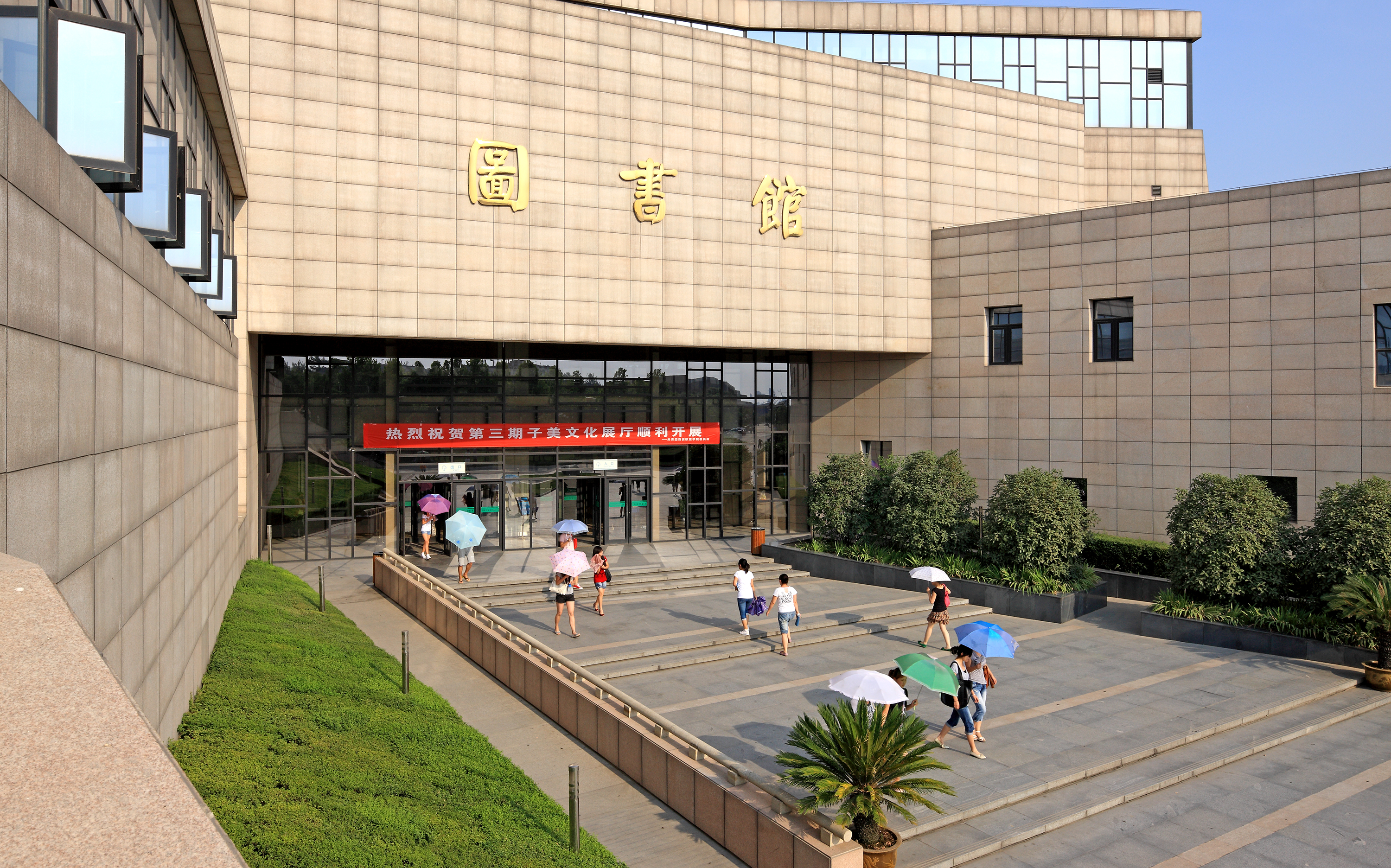 西安欧亚学院图书馆